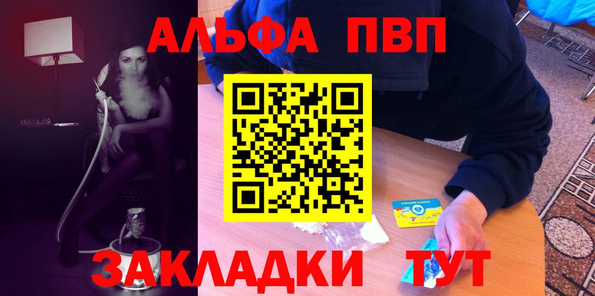 Аксай  Alpha-PVP мука  Alpha PVP Crystall  Вход с VPN 