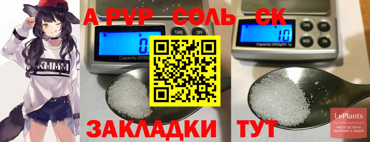 Alpha PVP мука Аксай