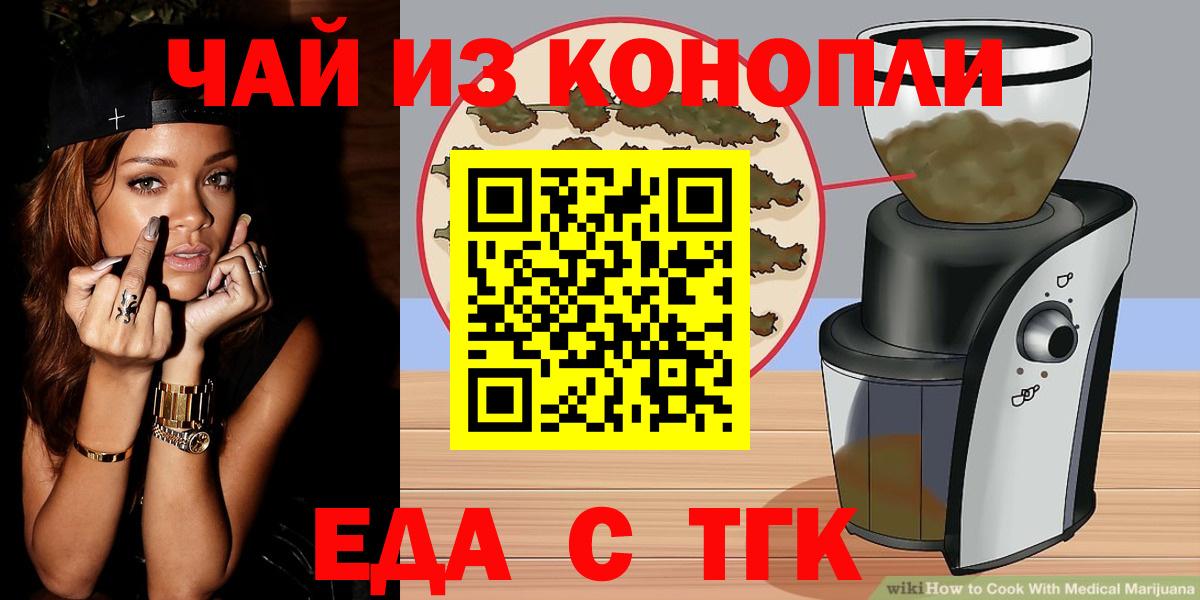 Аксай  Cannafood марихуана  Вход с VPN 