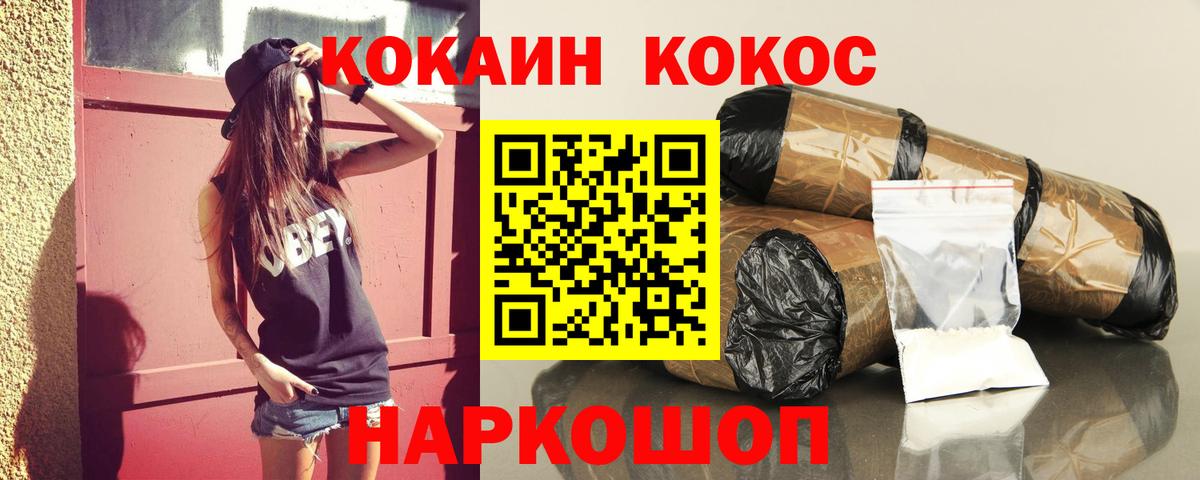 КОКАИН Перу  Кокаин  Аксай  Вход с VPN  Cocaine 97% 