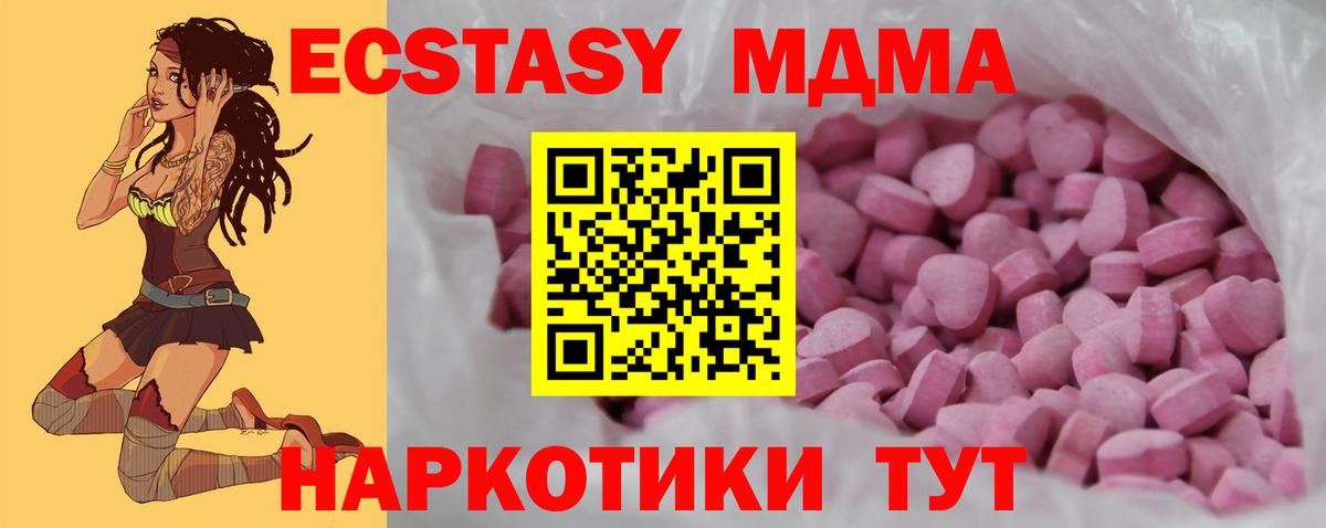 Экстази  Ecstasy диски  Вход с VPN  Аксай  Ecstasy 280 MDMA 