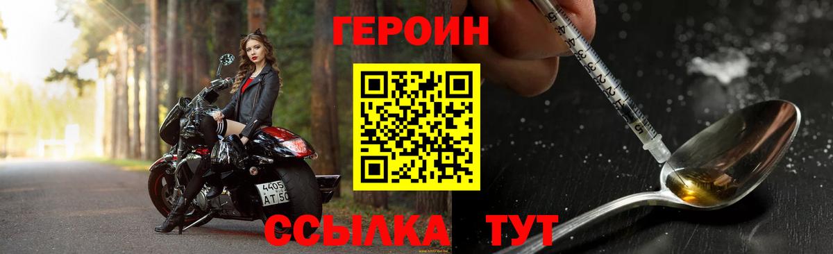 ГЕРОИН Афган  Вход с VPN  Аксай 