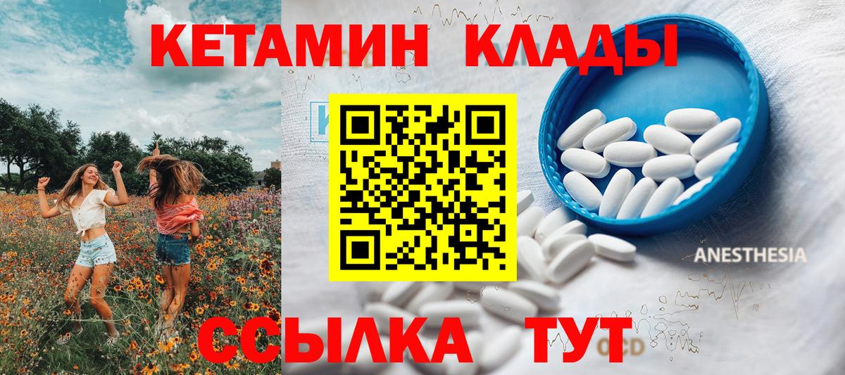 Кетамин VHQ  Кетамин ketamine  Вход с VPN  Аксай 