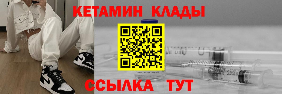 КЕТАМИН ketamine Аксай