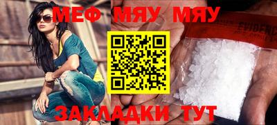мефедрон Туймазы