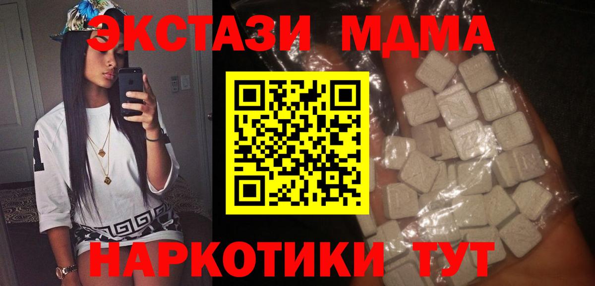 МДМА молли Аксай