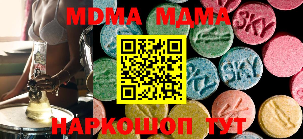 Аксай  MDMA  Вход с VPN  MDMA кристаллы  MDMA молли 