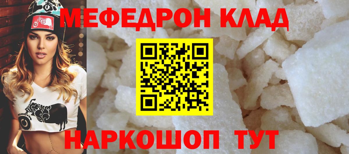 Мефедрон мука  блэк спрут tor  МЕФ mephedrone  Аксай  Вход с VPN 