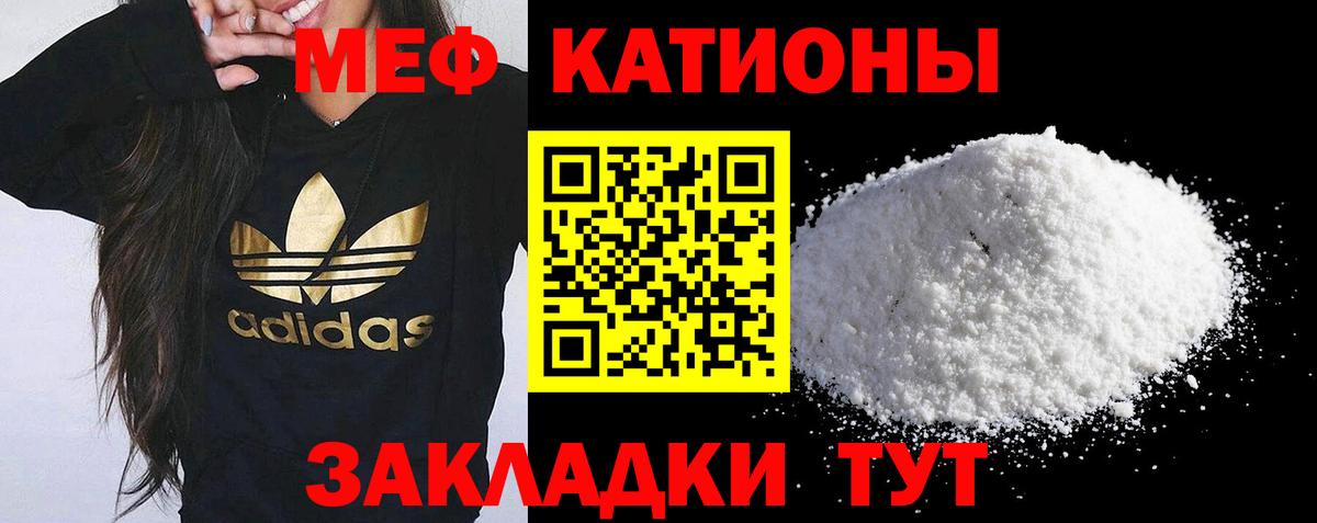 Меф  Аксай