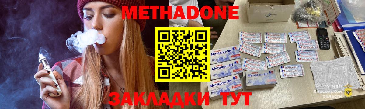 МЕТАДОН мёд  Вход с VPN  MEGA ссылка  МЕТАДОН мёд  Аксай 