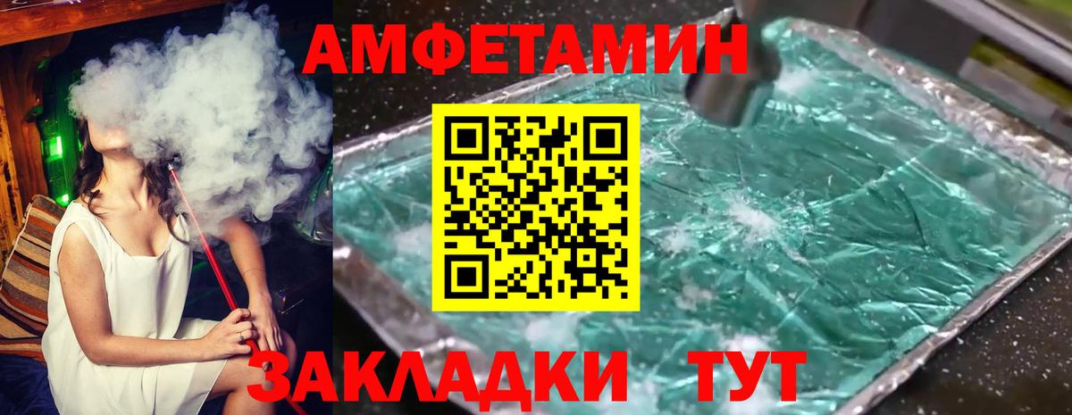Первитин пудра  Вход с VPN  Аксай 