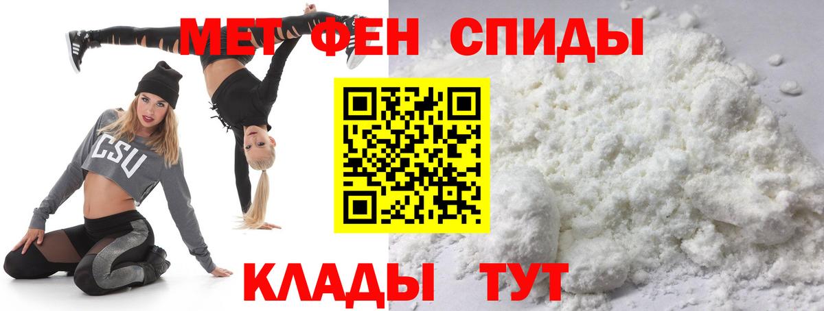 Метамфетамин витя Аксай