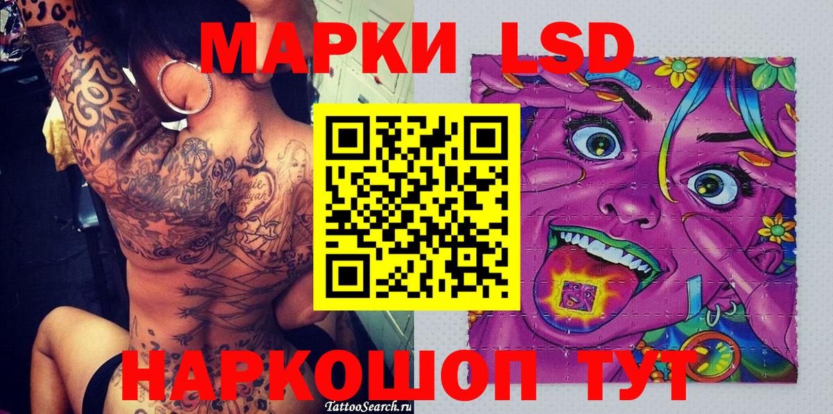 Марки NBOMe 1,8мг Аксай