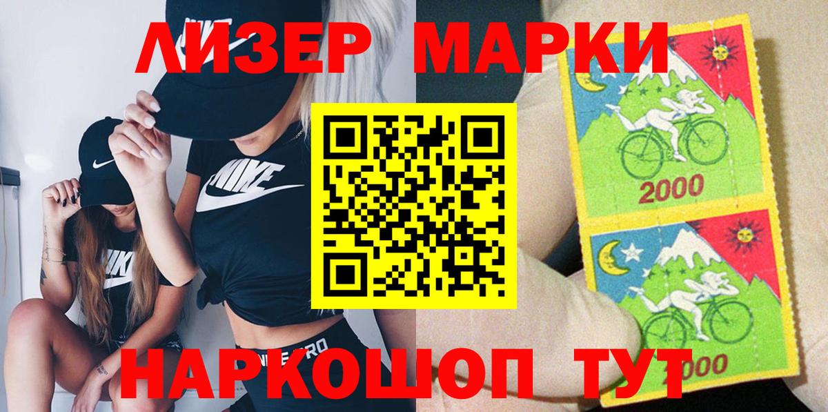Аксай  Марки 25I-NBOMe 1,8мг  Марки 25I-NBOMe 1,8мг  Вход с VPN 